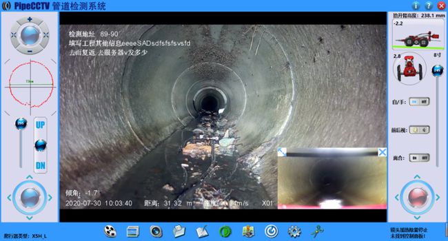 尼玛管道CCTV检测专家-炜誉市政工程有限公司